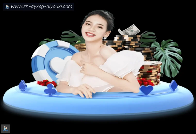 爱游戏体育APP界面预览
