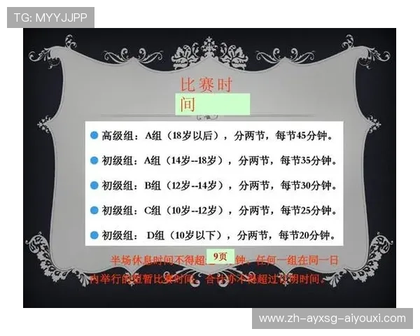 足球裁判哨音指令在比赛节奏控制中起到哪些关键作用