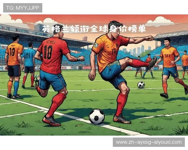 英超球队历史身价与财务演变 英超球队历史身价与财务演变