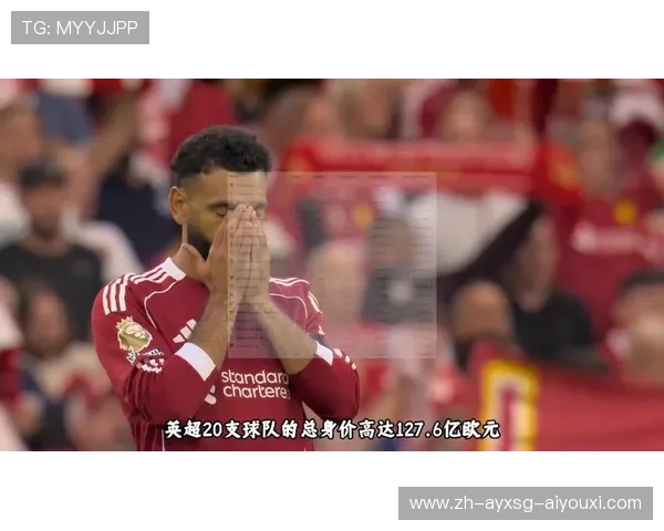 英超联赛球队身价排行榜与商业价值 英超联赛球队身价排行榜与商业价值
