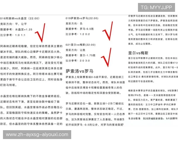 足球赛事中的经济效益与投资分析